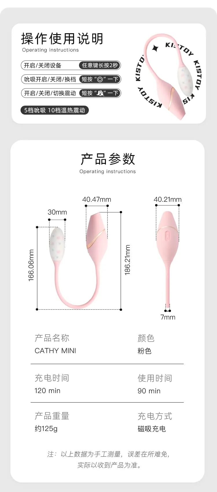 KISSTOY Cathy MINI Suction and Thrust Vibrator